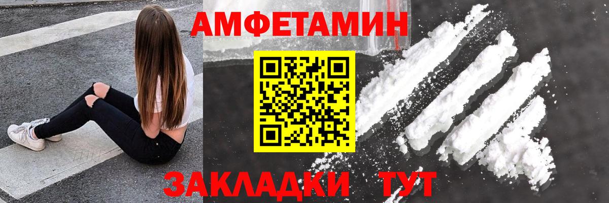 АМФ  Амфетамин  Вход с VPN  Новосибирск  АМФ Розовый 