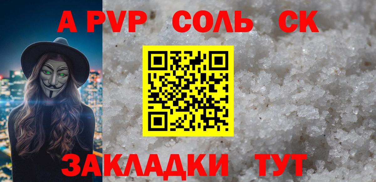 APVP СК КРИС Новосибирск
