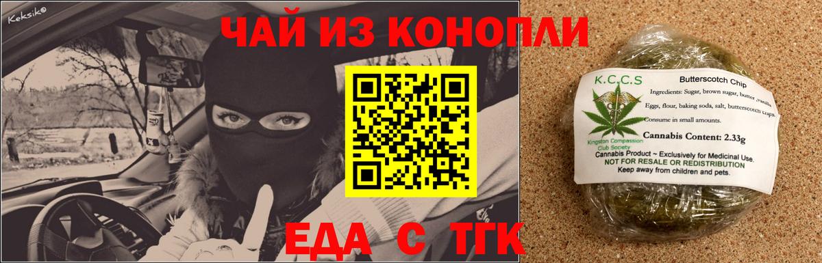 Canna-Cookies марихуана  Вход с VPN  Новосибирск 