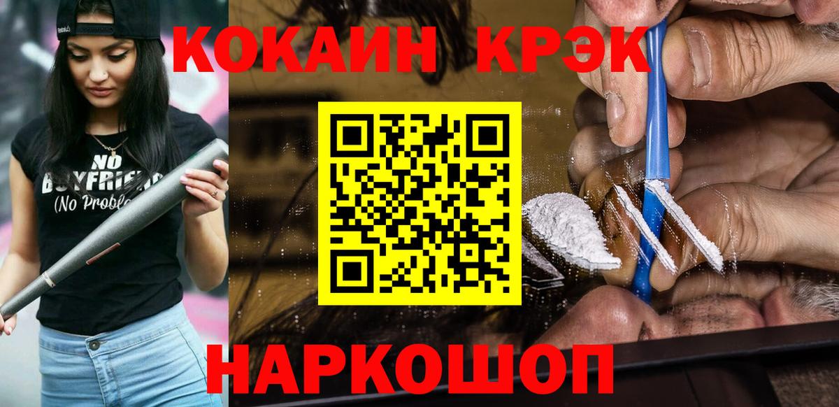Кокаин VHQ  Вход с VPN  Кокаин FishScale  цены наркотик  Новосибирск 
