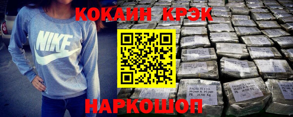 Cocaine 98% Новосибирск