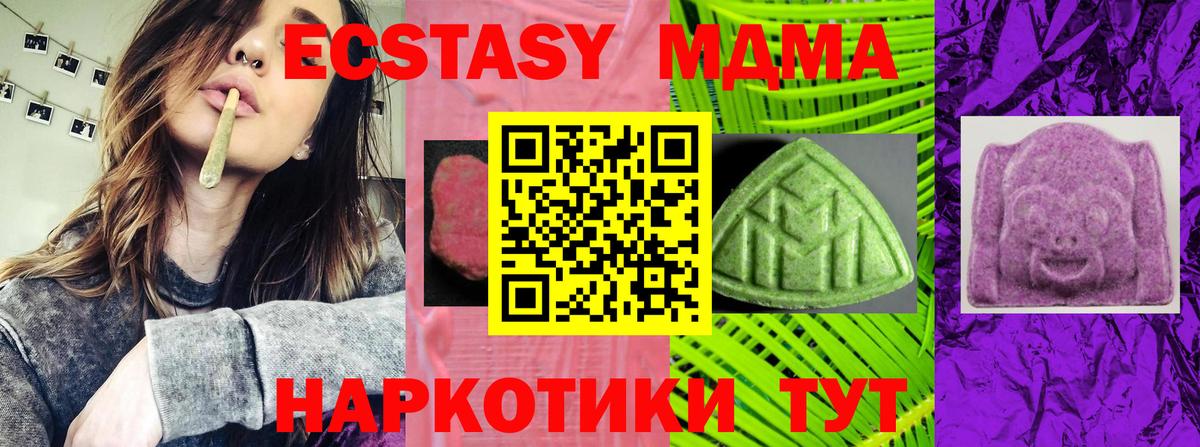 ЭКСТАЗИ 300 mg Новосибирск