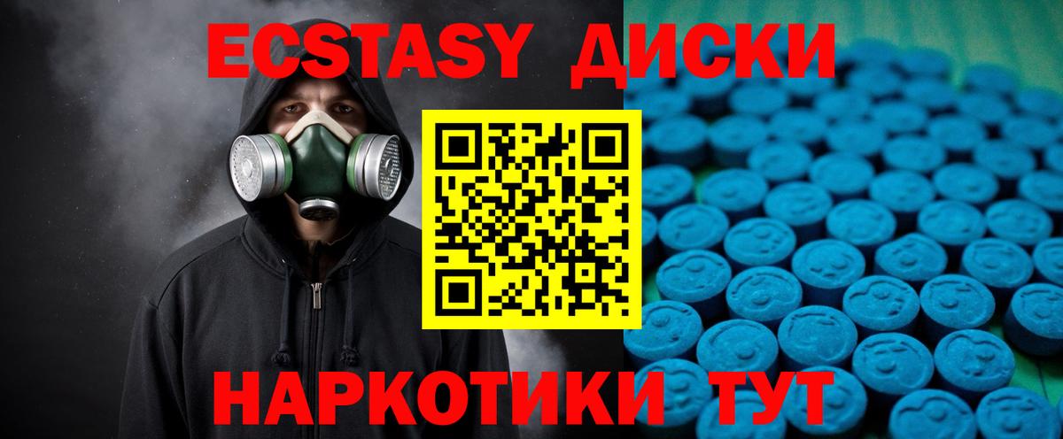 Ecstasy 280 MDMA  Экстази  Новосибирск  Вход с VPN 