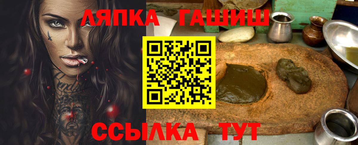 ГАШ  ГАШИШ убойный  Вход с VPN  Новосибирск  ГАШИШ VHQ 