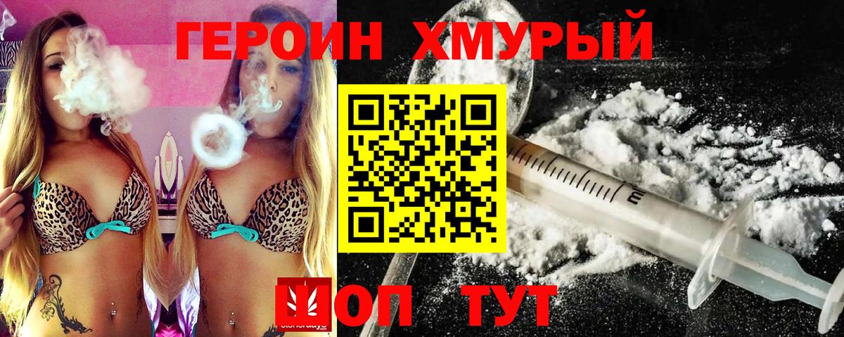 Новосибирск  Героин Афган  Вход с VPN 
