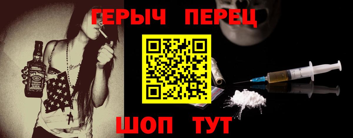 Героин герыч Новосибирск