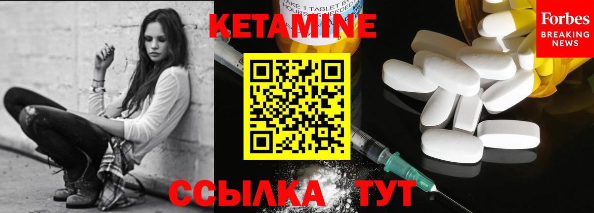 Кетамин ketamine Новосибирск