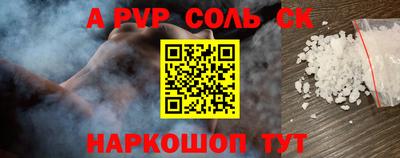 стафф Пенза