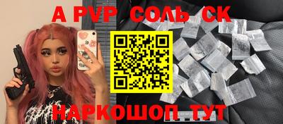 стафф Пенза