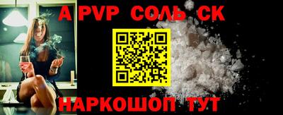 стафф Пенза