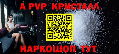 стафф Пенза