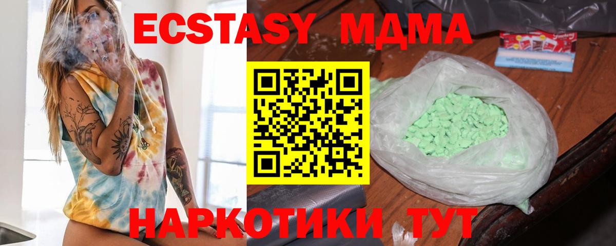MDMA Molly  Вход с VPN  MDMA  Новосибирск 
