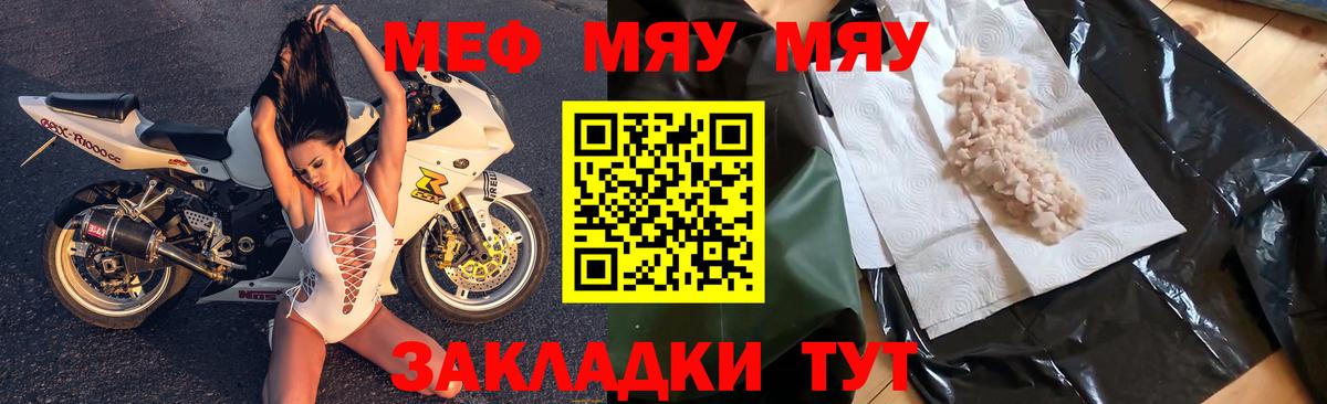 Новосибирск  Меф мяу мяу  Мефедрон mephedrone  Вход с VPN 