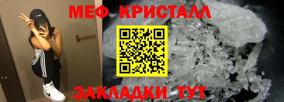 Меф мяу мяу кристаллы Новосибирск