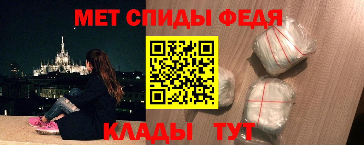 Первитин мет  Первитин мет  Вход с VPN  Новосибирск 