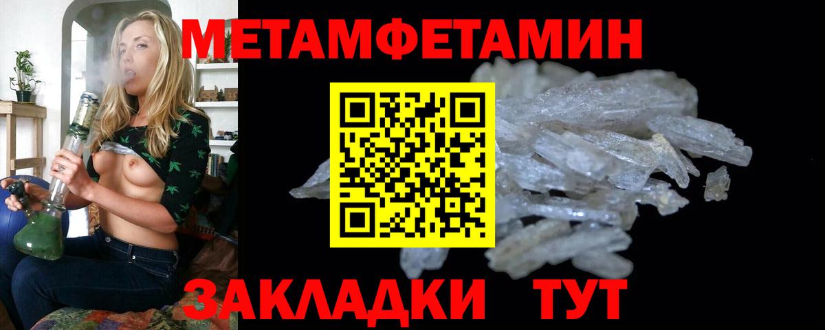 Метамфетамин кристалл Новосибирск