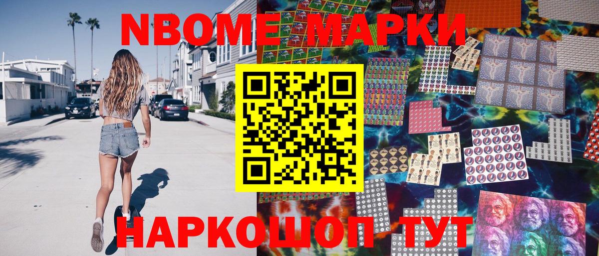 Марки 25I-NBOMe 1500мкг  Марки 25I-NBOMe 1500мкг  Новосибирск  Вход с VPN 